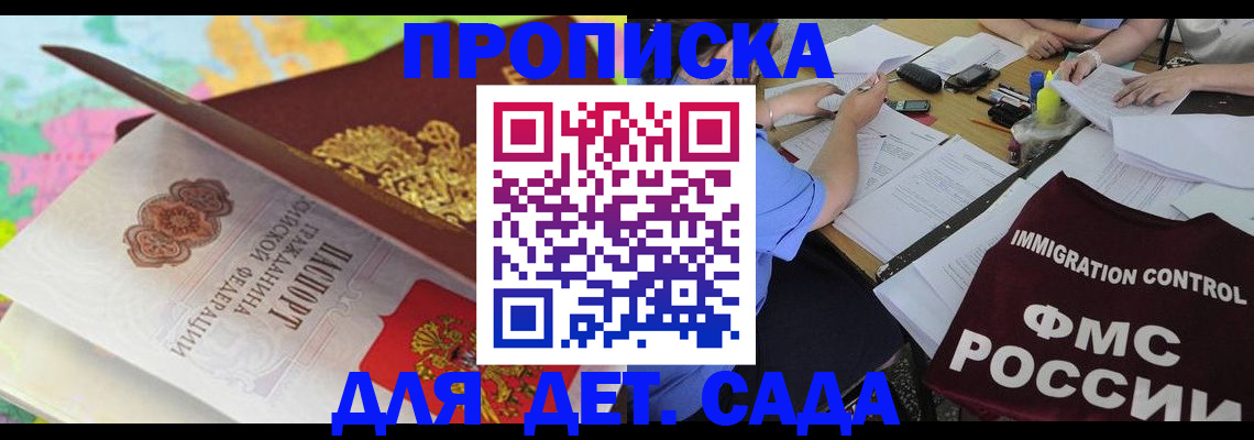 прописка паспорт в Коломне