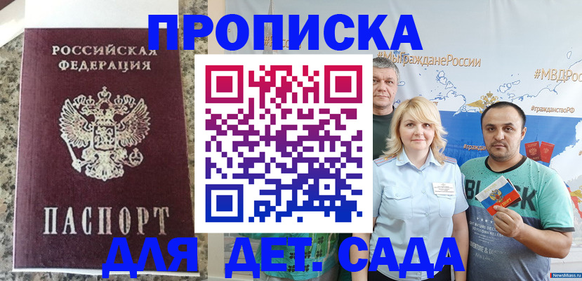 прописка паспорт в Коломне